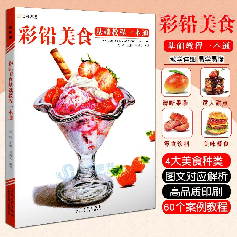A course of practical color le - огляд і ціна Food And Snacks Coloring Book