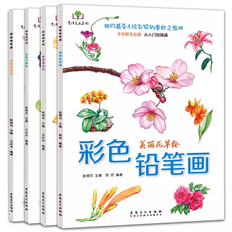 Color Pencil Flowers, Food, Fr - огляд і ціна Food And Snacks Coloring Book